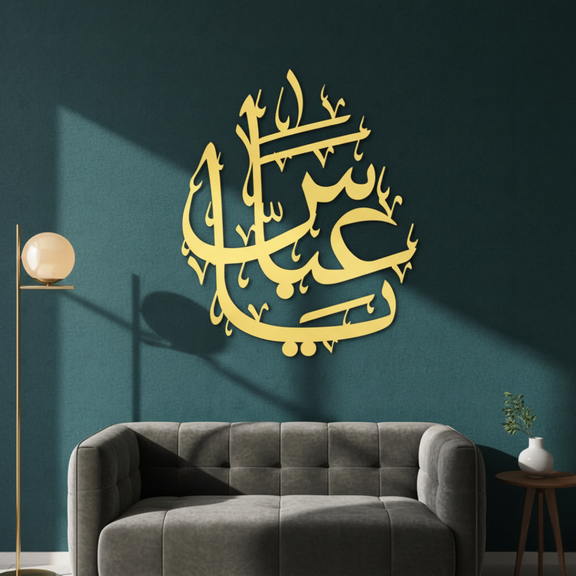 ArcDew Ya Abbas Calligraphy Art Moharram Acrylic Decor UAE - arcdew.com - Gold arcdew branded acrylic Islamic calligraphy wall art on teal background.