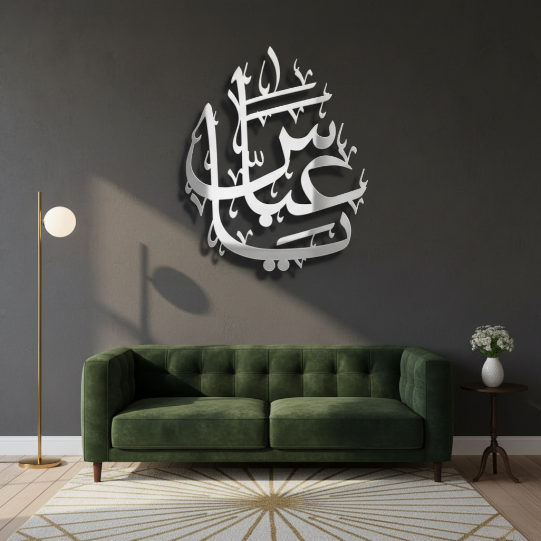 ArcDew Ya Abbas Calligraphy Art Moharram Acrylic Decor UAE - arcdew.com - ArcDew special branded acrylic Islamic calligraphy wall art in silver above green sofa.