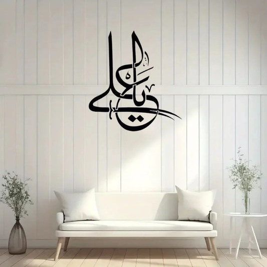 ArcDew Ya Ali Madad Decal Acrylic Islamic Wall Art Muharram UAE - arcdew.com - Black ArcDew branded acrylic Islamic wall art with Ya Ali Madad calligraphy above white sofa.