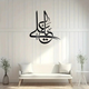 ArcDew Ya Ali Madad Decal Acrylic Islamic Wall Art Muharram UAE - arcdew.com - Black ArcDew branded acrylic Islamic wall art with Ya Ali Madad calligraphy above white sofa.