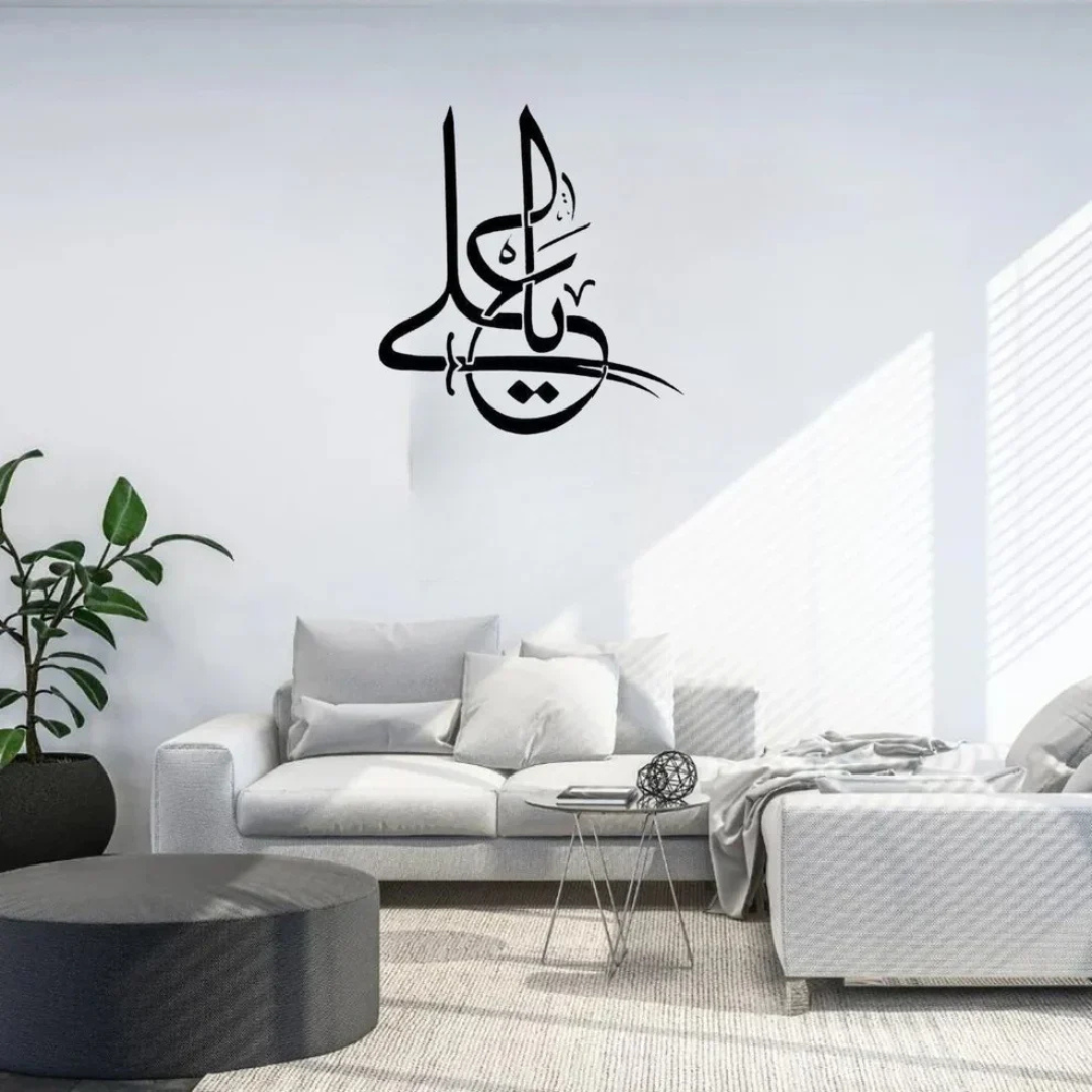 ArcDew Ya Ali Madad Decal Acrylic Islamic Wall Art Muharram UAE - arcdew.com - Black ArcDew special branded acrylic Islamic calligraphy wall art above white sofa.