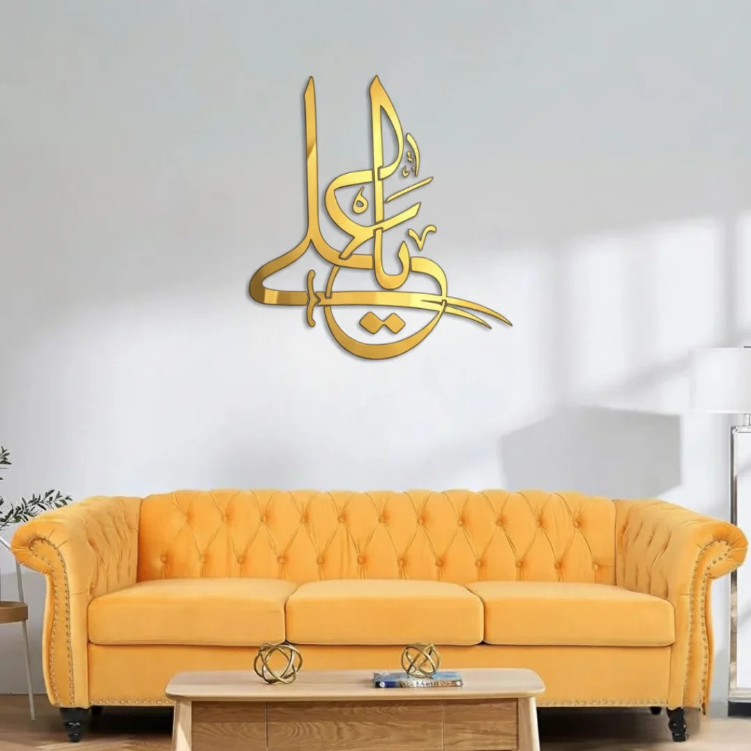 Ya Ali Madad Gold