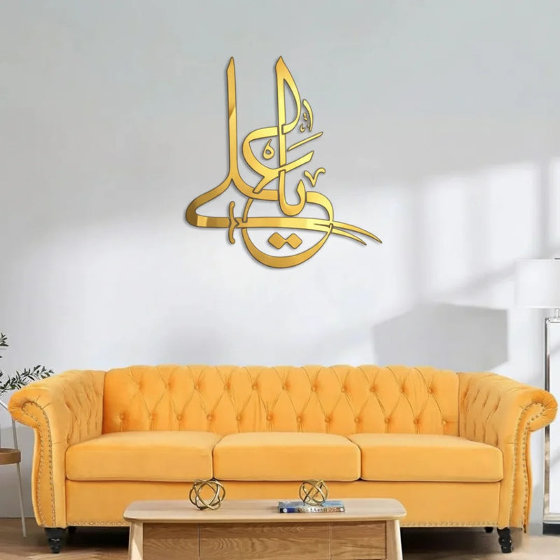 Ya Ali Madad Gold