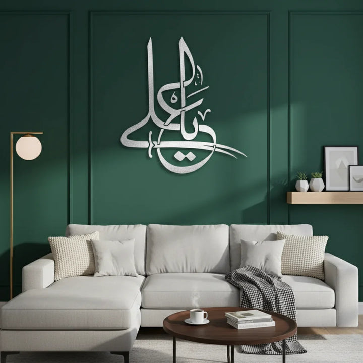 Arcdew - Ya Ali Madad Decal Acrylic Islamic Wall Art Muharram UAE | Acrylic - Translation missing: en.products.product.alternate_image