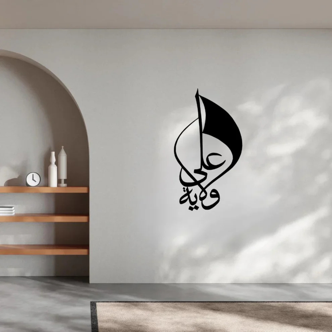 ArcDew Ya Ali With Alam Decal Acrylic Islamic Wall Art UAE - arcdew.com - ArcDew black acrylic Islamic wall art with Ya Ali calligraphy and Alam design, branded special decor.