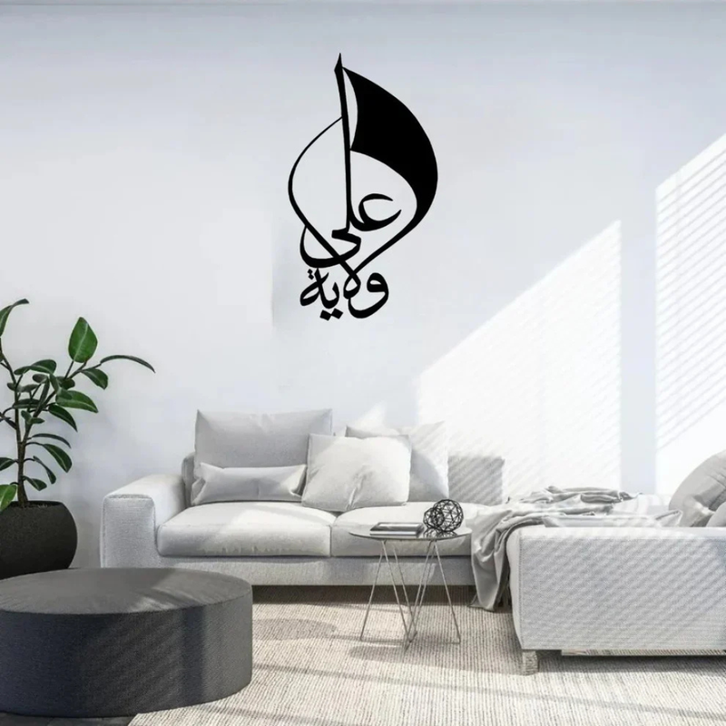 ArcDew Ya Ali With Alam Decal Acrylic Islamic Wall Art UAE - arcdew.com - ArcDew special branded black acrylic Islamic calligraphy wall art with Alam design above white sofa.