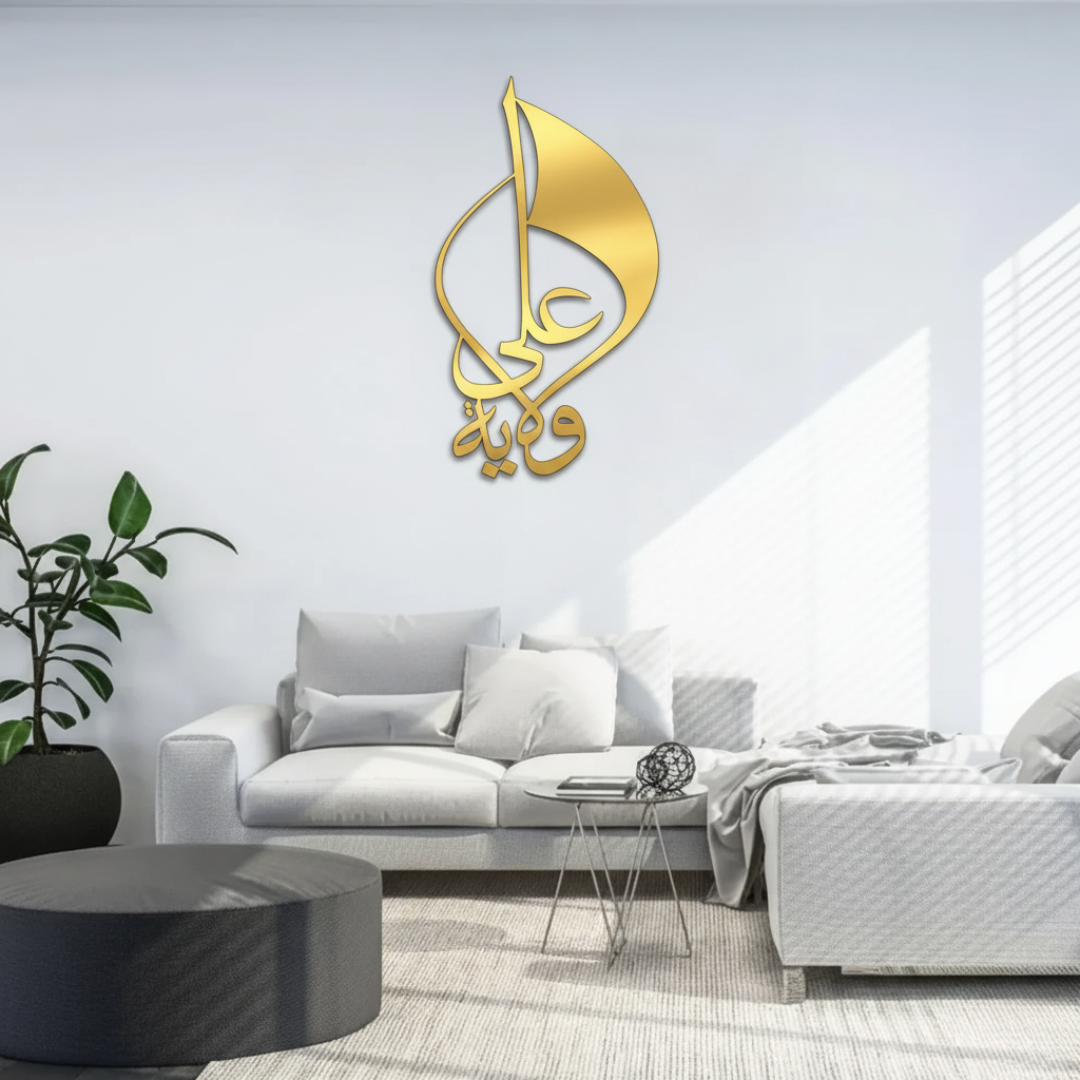 ArcDew Ya Ali With Alam Decal Acrylic Islamic Wall Art UAE - arcdew.com - Gold acrylic ArcDew branded Islamic calligraphy wall art with Ya Ali and Alam design.