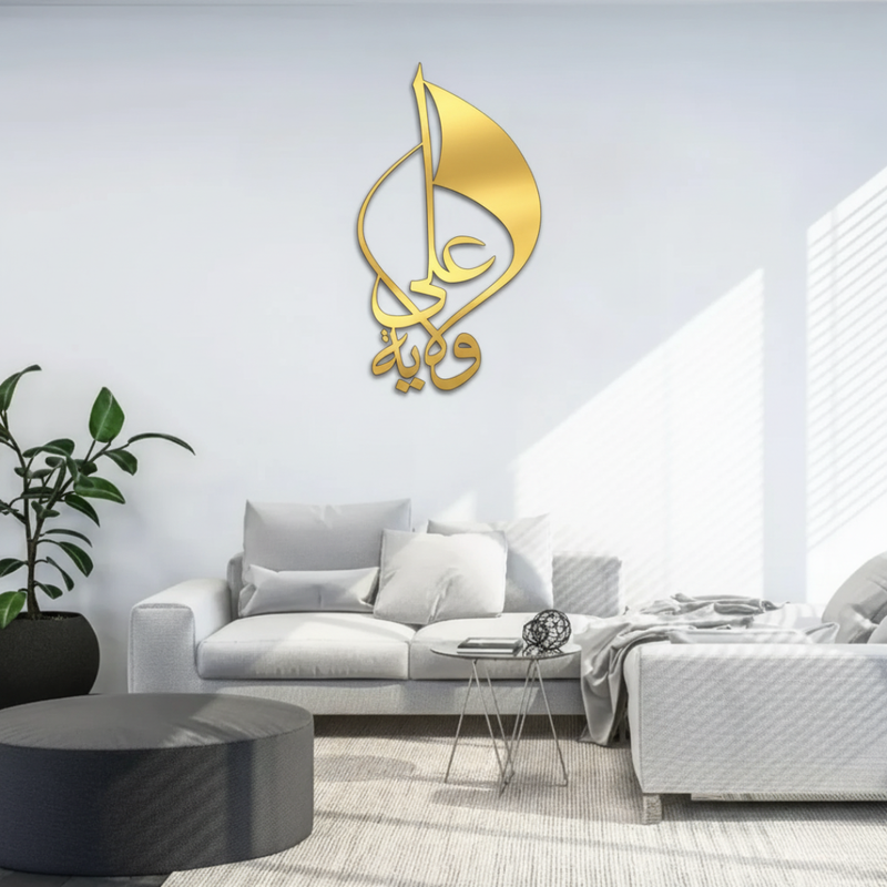 ArcDew Ya Ali With Alam Decal Acrylic Islamic Wall Art UAE - arcdew.com - Gold acrylic ArcDew branded Islamic calligraphy wall art with Ya Ali and Alam design.