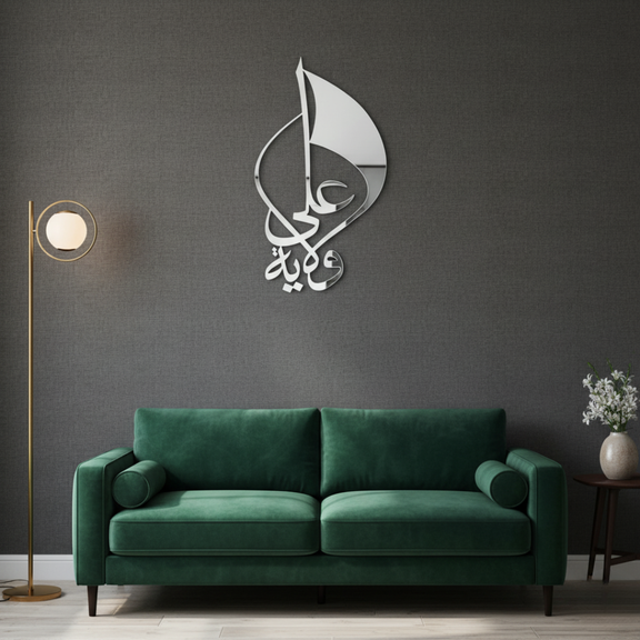 ArcDew Ya Ali With Alam Decal Acrylic Islamic Wall Art UAE - arcdew.com - Silver ArcDew acrylic Islamic calligraphy wall art with Ya Ali and Alam design above green velvet sofa.