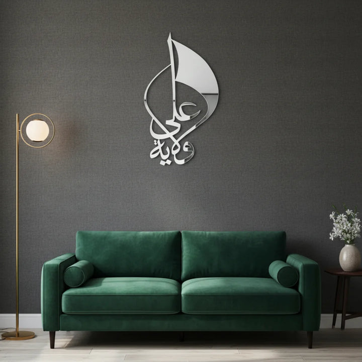 Arcdew - Ya Ali With Alam Decal Acrylic Islamic Wall Art UAE | Acrylic - Translation missing: en.products.product.alternate_image