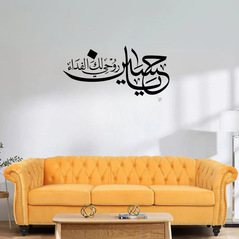 ArcDew Ya Hussain Acrylic Calligraphy Wall Art | Islamic Moharram Décor - arcdew.com - ArcDew special branded black acrylic Islamic calligraphy wall art above mustard yellow tufted sofa.