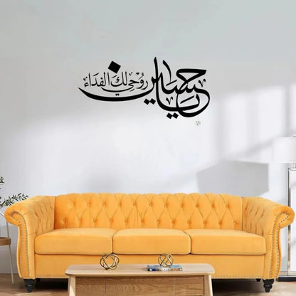 Ya Hussain Acrylic Calligraphy Black 1