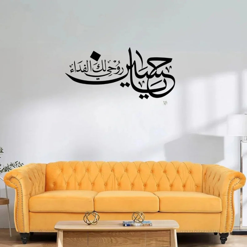 Ya Hussain Acrylic Calligraphy Black 1