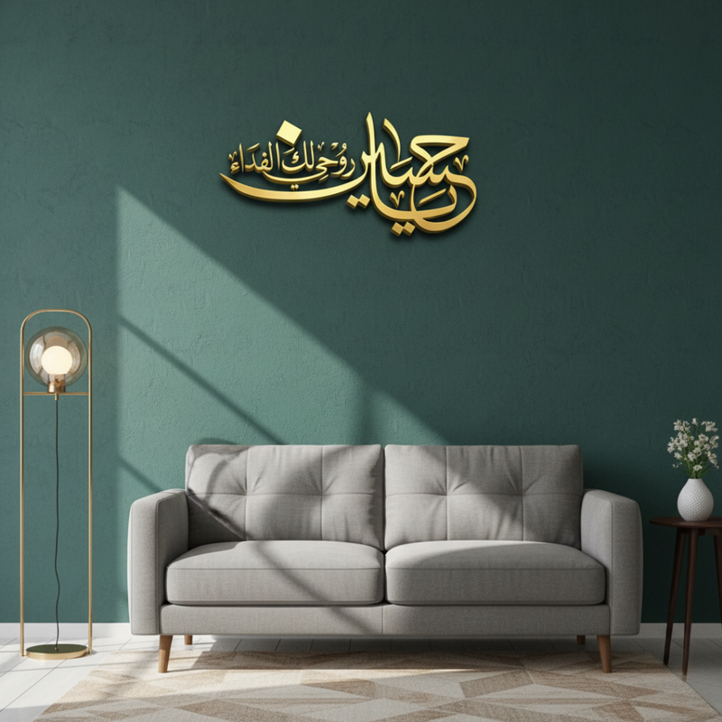 ArcDew Ya Hussain Acrylic Calligraphy Wall Art | Islamic Moharram Décor - arcdew.com - Gold ArcDew acrylic Ya Hussain calligraphy wall art above gray sofa in modern living room.