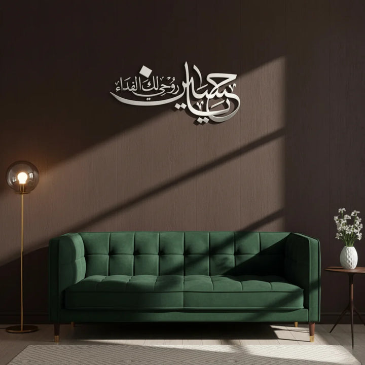 Arcdew - Ya Hussain Acrylic Calligraphy Wall Art | Islamic Moharram Décor | Acrylic - Translation missing: en.products.product.alternate_image