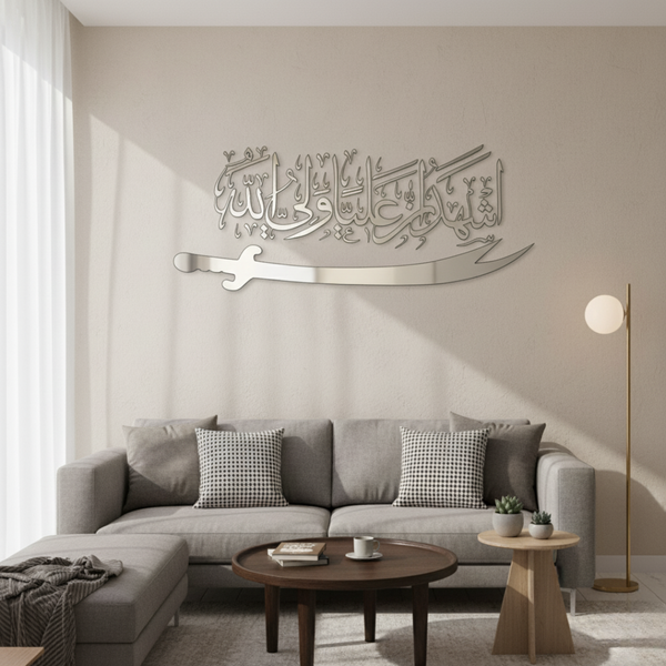 Zulfiqar Sword Decal Islamic Acrylic Wall Art UAE