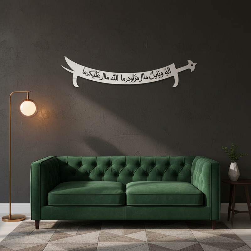 ArcDew Zulfiqar Sword Hazrat Alis Sword Moharram Decal UAE - arcdew.com - ArcDew branded acrylic Zulfiqar sword wall decal with Islamic calligraphy in silver above green velvet sofa.