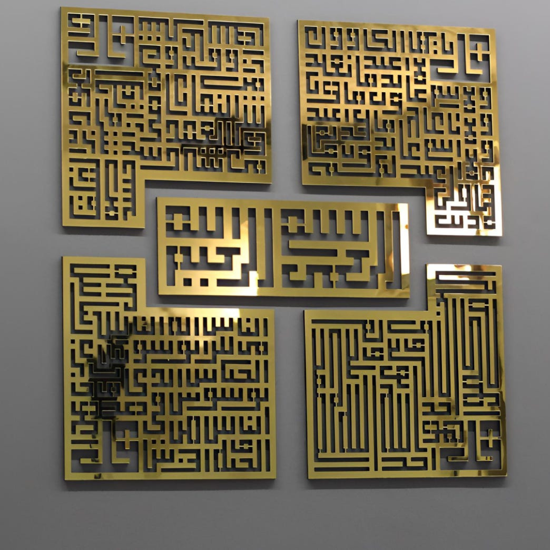 Arcdew 4 Quls Kufic Acrylic Islamic Wall Art – Bismillah, Surah Al-Falaq, An-Nas, Al-Ikhlas, Al-Kafirun | Islamic Wall Decor UAE