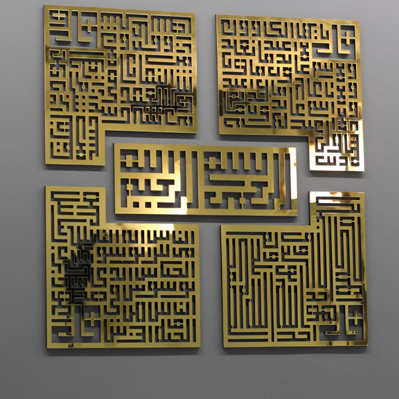 Arcdew 4 Quls Kufic Acrylic Islamic Wall Art – Bismillah, Surah Al-Falaq, An-Nas, Al-Ikhlas, Al-Kafirun | Islamic Wall Decor UAE