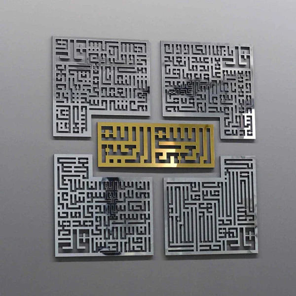 Arcdew 4 Quls Kufic Acrylic Islamic Wall Art – Bismillah, Surah Al-Falaq, An-Nas, Al-Ikhlas, Al-Kafirun | Islamic Wall Decor UAE
