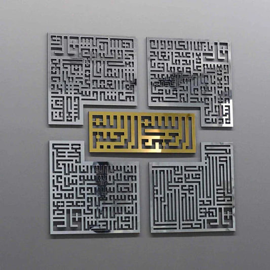Arcdew 4 Quls Kufic Acrylic Islamic Wall Art – Bismillah, Surah Al-Falaq, An-Nas, Al-Ikhlas, Al-Kafirun | Islamic Wall Decor UAE