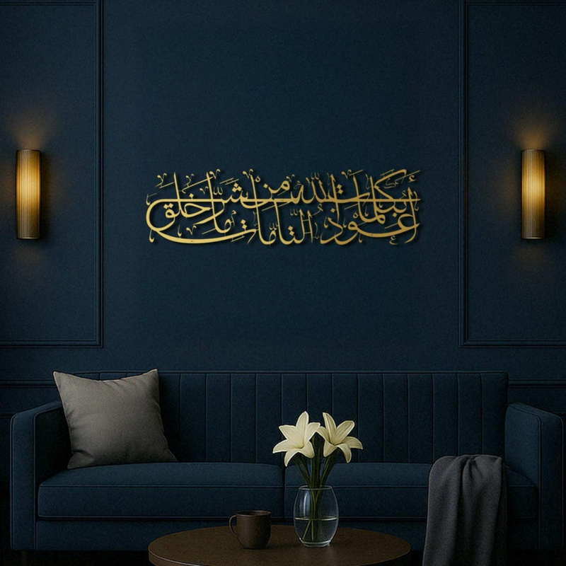 Arcdew A'udhu Billahi Minash Shaytanir Rajim – Islamic Dua Calligraphy Wall Art