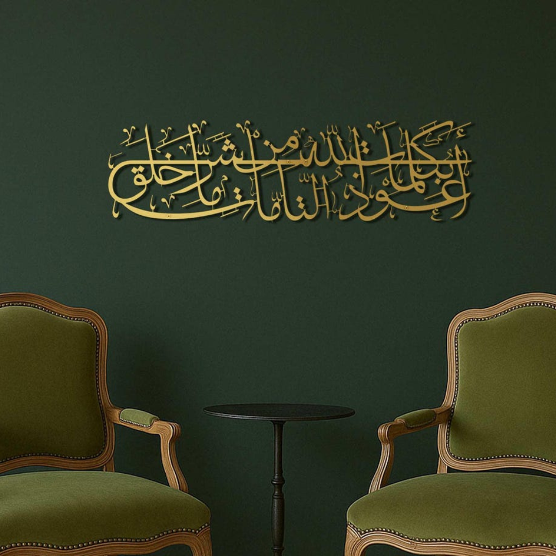 Arcdew A'udhu Billahi Minash Shaytanir Rajim – Islamic Dua Calligraphy Wall Art gold