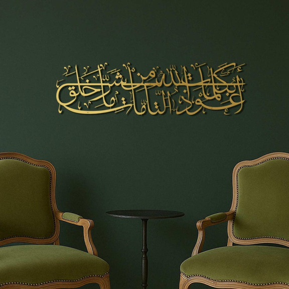 Arcdew A'udhu Billahi Minash Shaytanir Rajim – Islamic Dua Calligraphy Wall Art gold