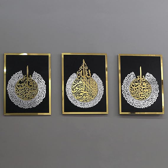 Arcdew Acrylic Set – Ayatul Kursi, Surah Al-Falaq & Surah An-Nas Wall Frames | Islamic Wall Art UAE