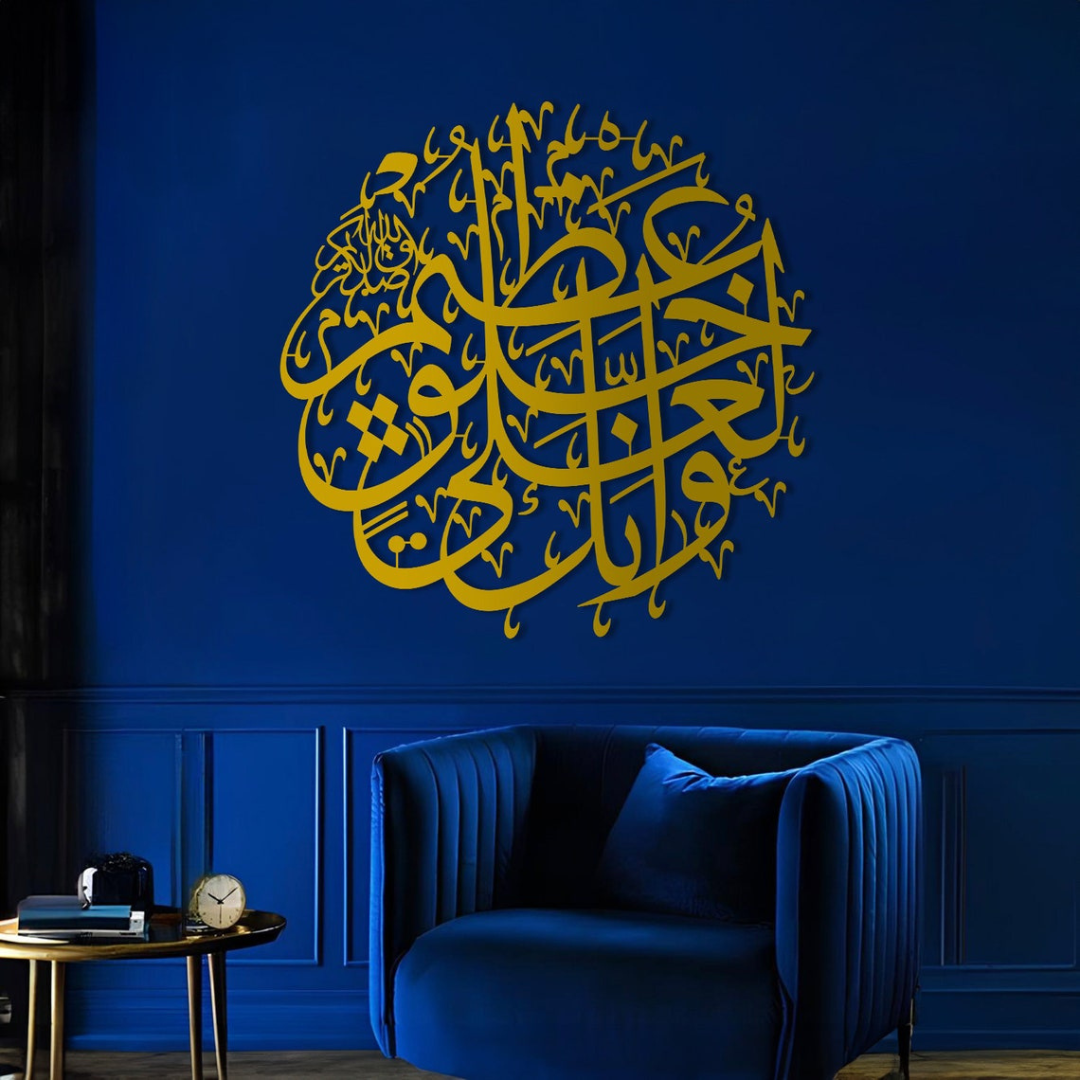 Arcdew | Acrylic Surah Al-Qalam – Islamic Wall Art UAE.