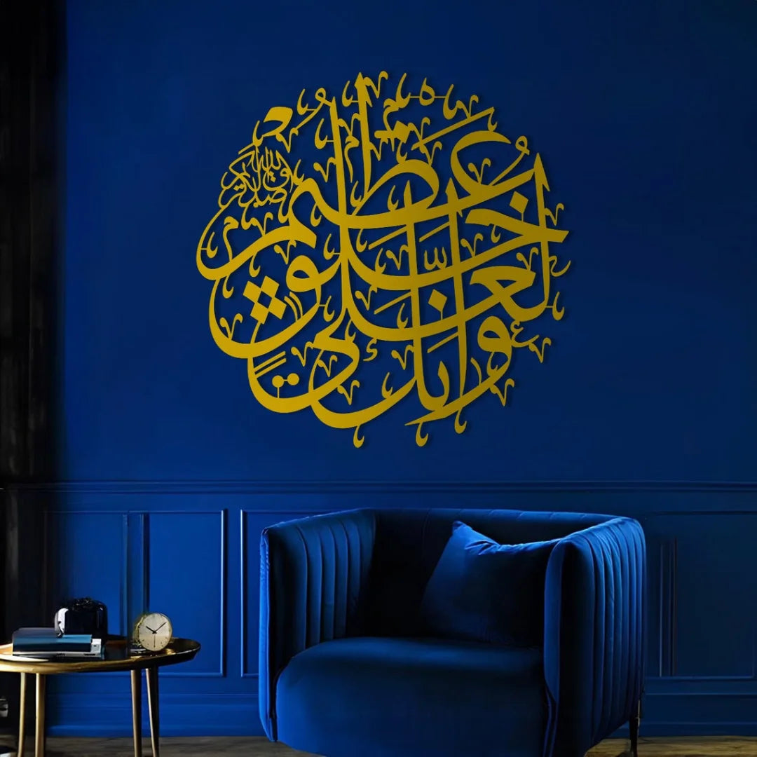 Acrylic Surah Al-Qalam Gold 1