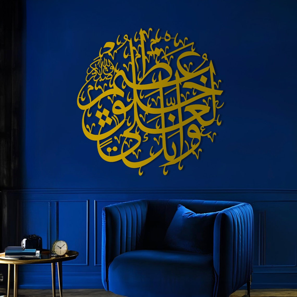Acrylic Surah Al-Qalam – Islamic Wall Art UAE