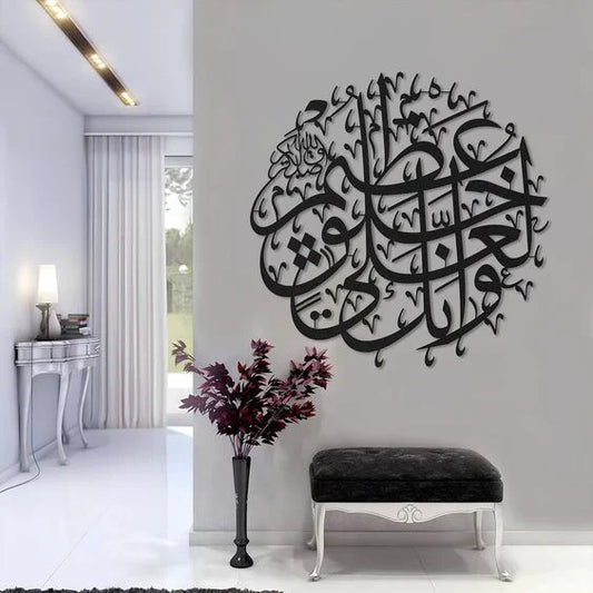 Arcdew | Acrylic Surah Al-Qalam – Islamic Wall Art UAE