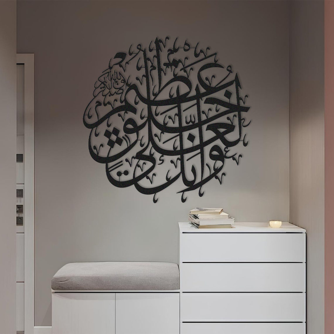 Arcdew | Acrylic Surah Al-Qalam – Islamic Wall Art UAE Black..