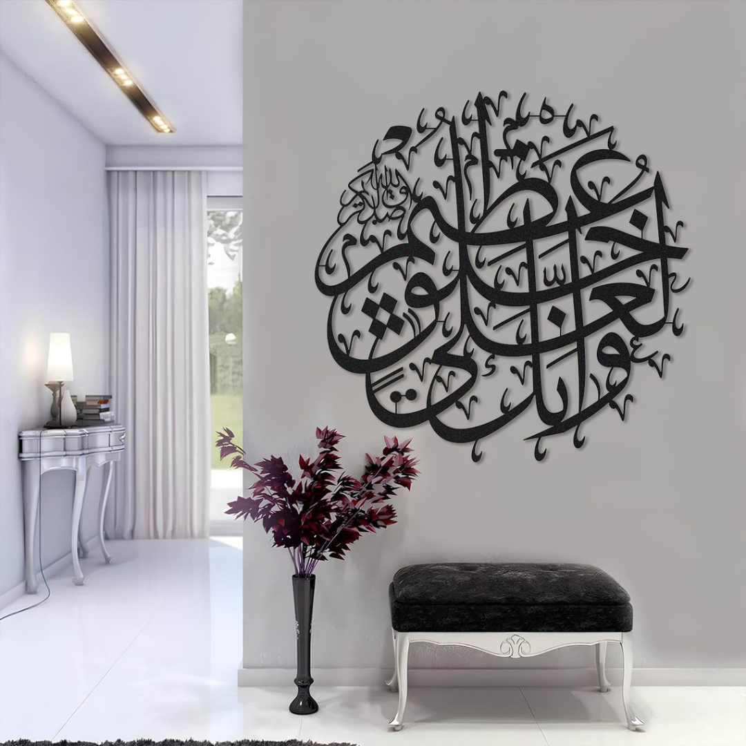 Arcdew | Acrylic Surah Al-Qalam – Islamic Wall Art UAE Black