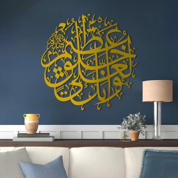 Acrylic Surah Al-Qalam Gold