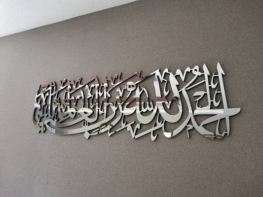 Arcdew Alhamdulillahi Rabbil Alamin Acrylic Wall Art – Surah Al-Fatiha 1st Verse | Islamic Wall Decor UAE