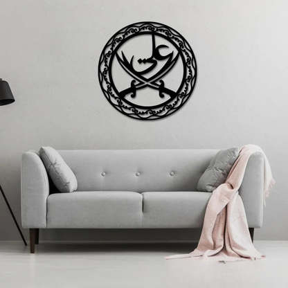 Arcdew Ali Sword Islamic Calligraphy Wall Art | Moharram Acrylic Wall Decor - arcdew.com - Arcdew special branded black acrylic Ali Sword Islamic calligraphy wall art with intricate circular design.