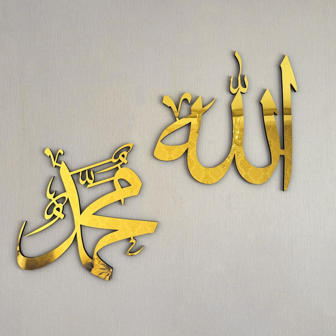 Arcdew Allah (SWT) & Muhammad (PBUH) Acrylic Wall Calligraphy – Modern Islamic Wall Art Decor UAE