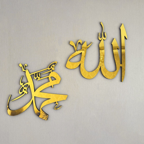 Arcdew Allah (SWT) & Muhammad (PBUH) Acrylic Wall Calligraphy – Modern Islamic Wall Art Decor UAE