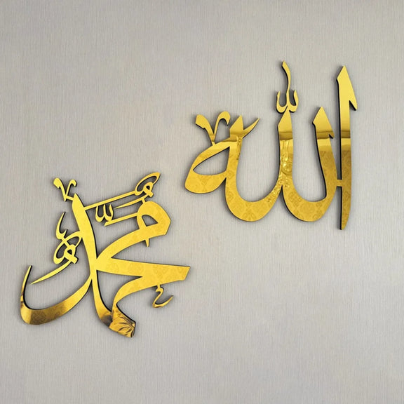 Allah (SWT) & Muhammad (PBUH) Gold