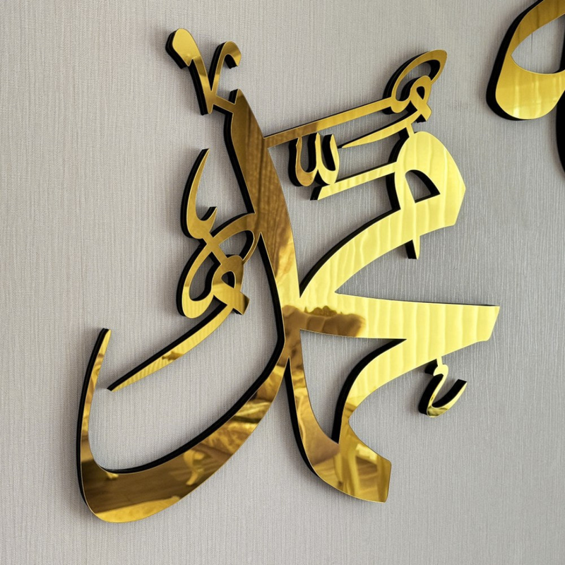 Arcdew Allah (SWT) & Muhammad (PBUH) Acrylic Wall Calligraphy – Modern Islamic Wall Art Decor UAE gold.
