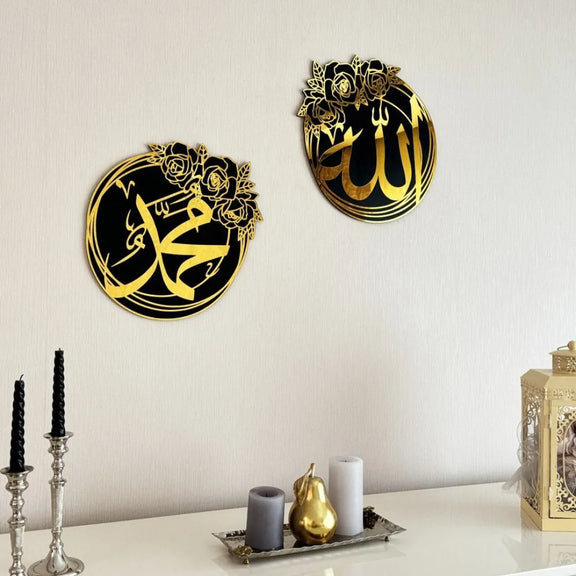Allah (SWT) & Muhammad (PBUH) Gold 1
