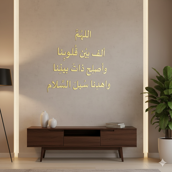 Arcdew Arabic Dua Acrylic Wall Art UAE | Islamic Home & Office Décor