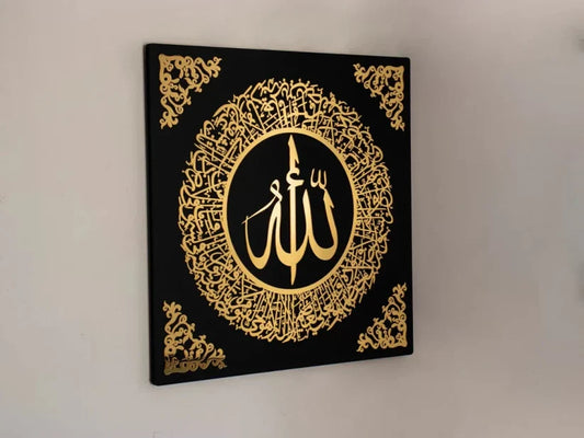 Arcdew Ayatul Kursi Acrylic Frame | Islamic Wall Calligraphy Art – UAE