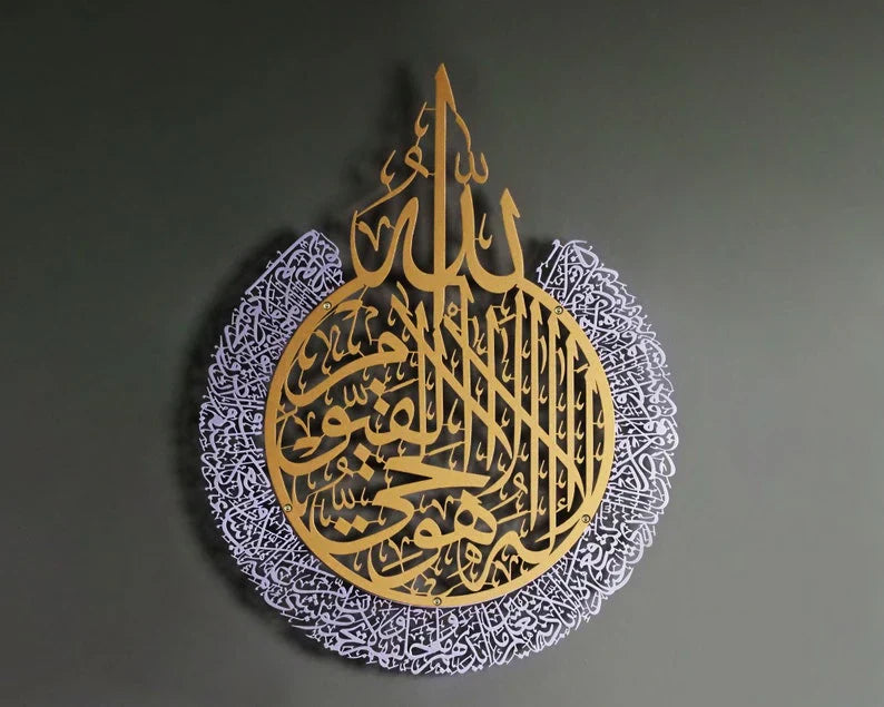Arcdew Ayatul Kursi Acrylic Wall Calligraphy | Elegant Islamic Wall Art – UAE