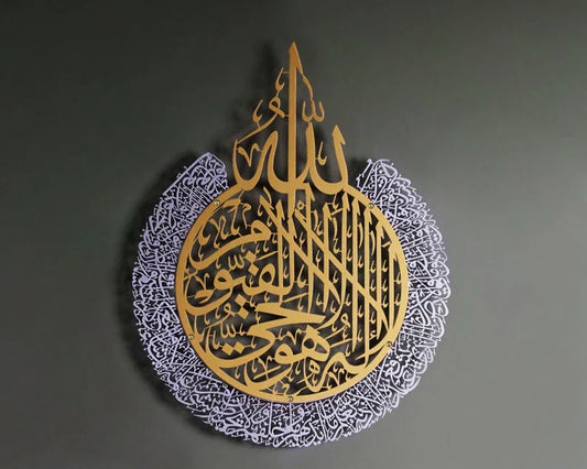 Arcdew Ayatul Kursi Acrylic Wall Calligraphy | Elegant Islamic Wall Art – UAE