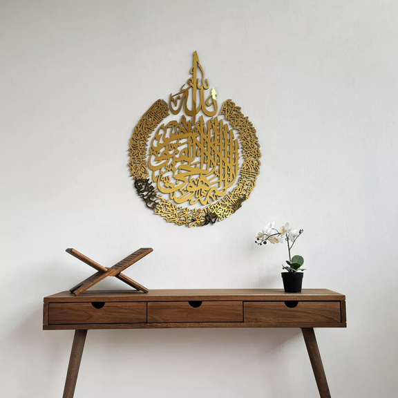 Arcdew Ayatul Kursi Acrylic Wall Calligraphy | Islamic Wall Art UAE