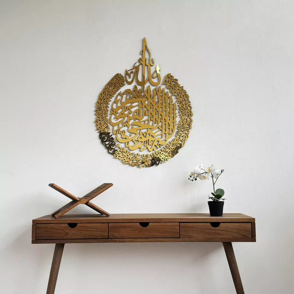Ayatul Kursi Acrylic Wall Calligraphy | Islamic Wall Art
