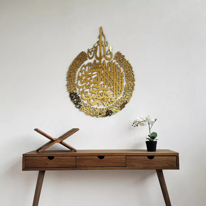 Arcdew Ayatul Kursi Acrylic Wall Calligraphy | Islamic Wall Art UAE